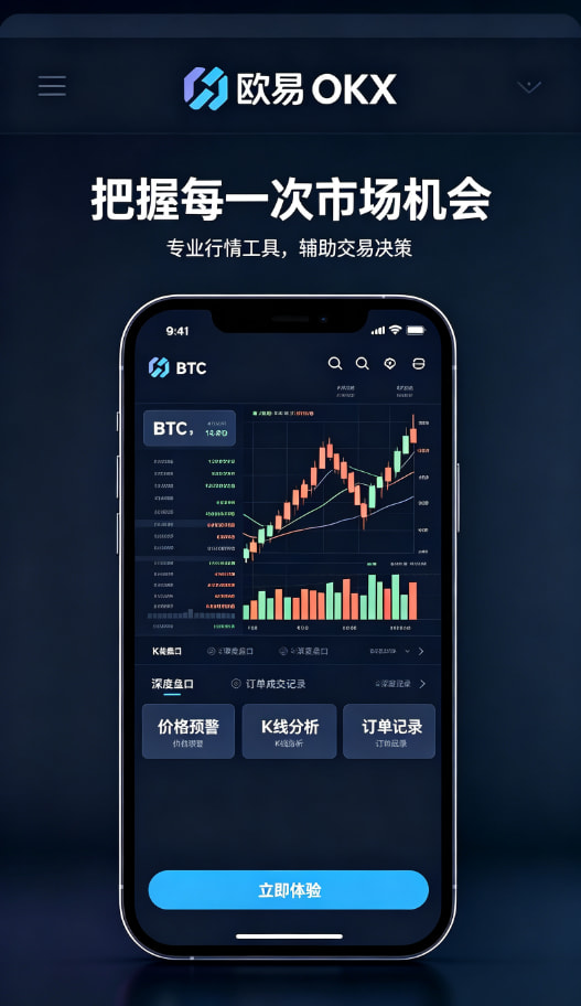 欧交易所app官网登录使用图解
